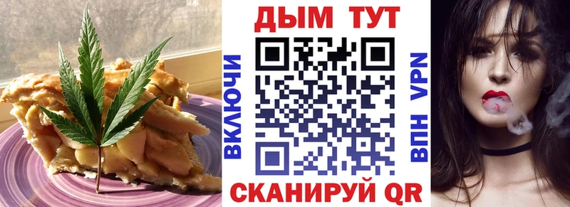 Купить  Дмитров  Печенье с ТГК конопля 