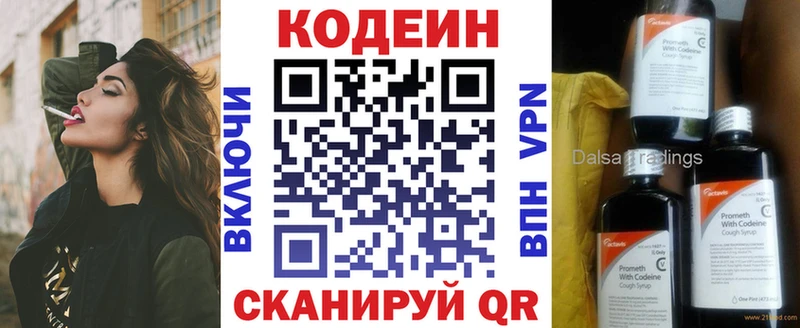 Купить закладки  Дмитров  Кодеиновый сироп Lean Purple Drank 