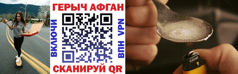 Купить закладки  Дмитров  ГЕРОИН белый 