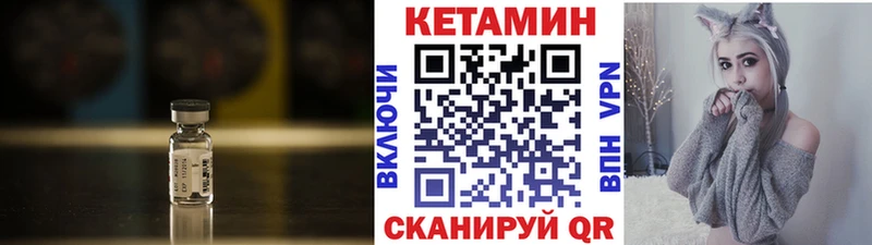 КЕТАМИН VHQ  Купить закладки  Дмитров 
