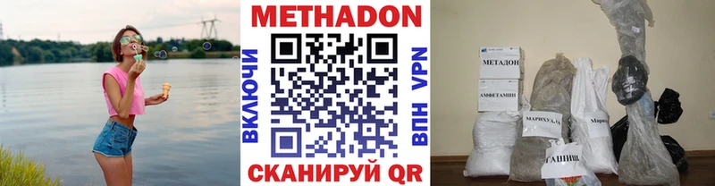 МЕТАДОН VHQ  Купить закладки  Дмитров 